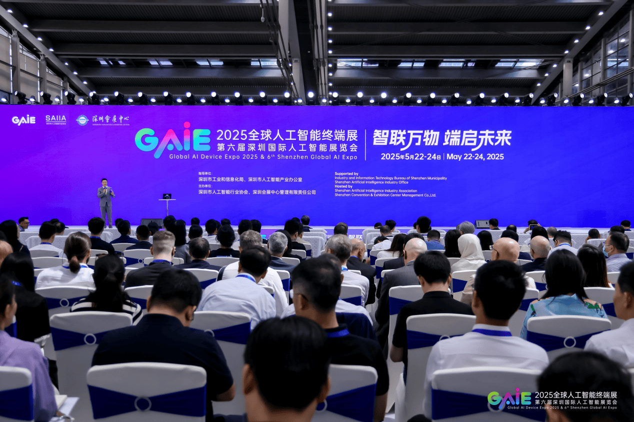 相约齐聚2026深圳人工智能展，共奏人工智能产业高质量发展强音