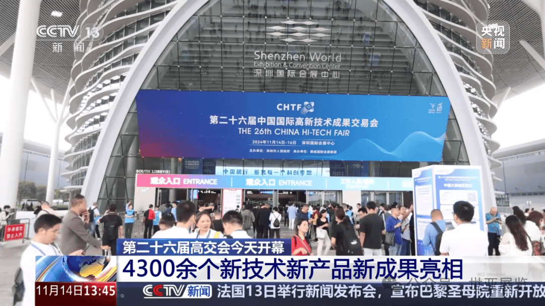 中国科技第一展引领全球科创风向标 三千余投资机构万亿巨资云集