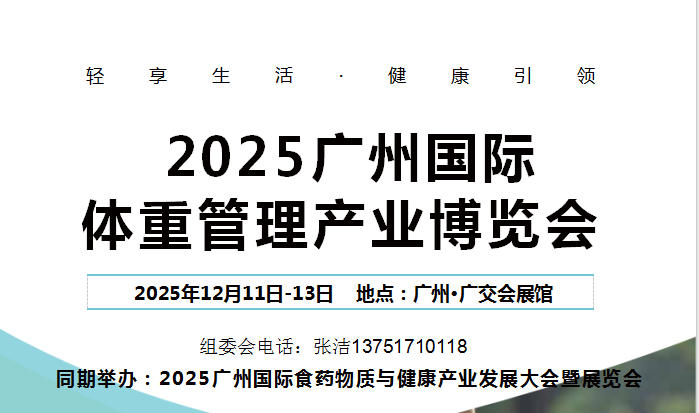 体重管理图片9