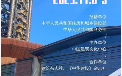 2025第二十三届中国国际城市建设博览会
