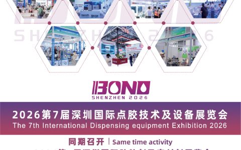 2026第七届深圳国际精密点胶设备技术展览会
