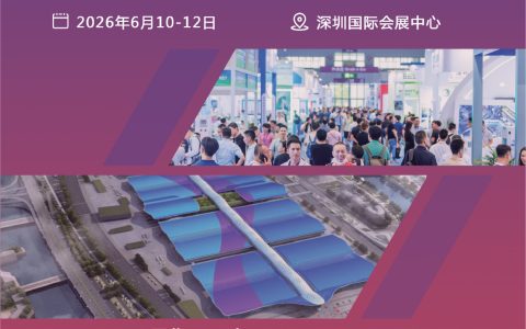 2026第七届深圳国际胶粘剂及密封剂展览会