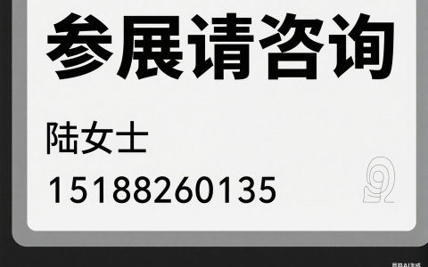 2025年10月重庆劳保会（第109届）