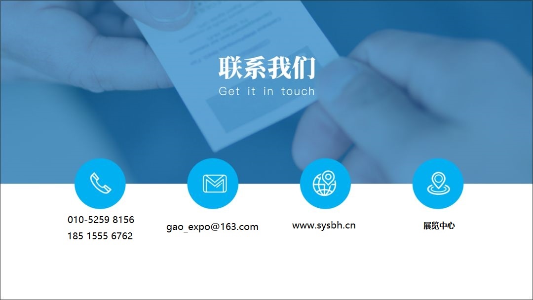 联系我们