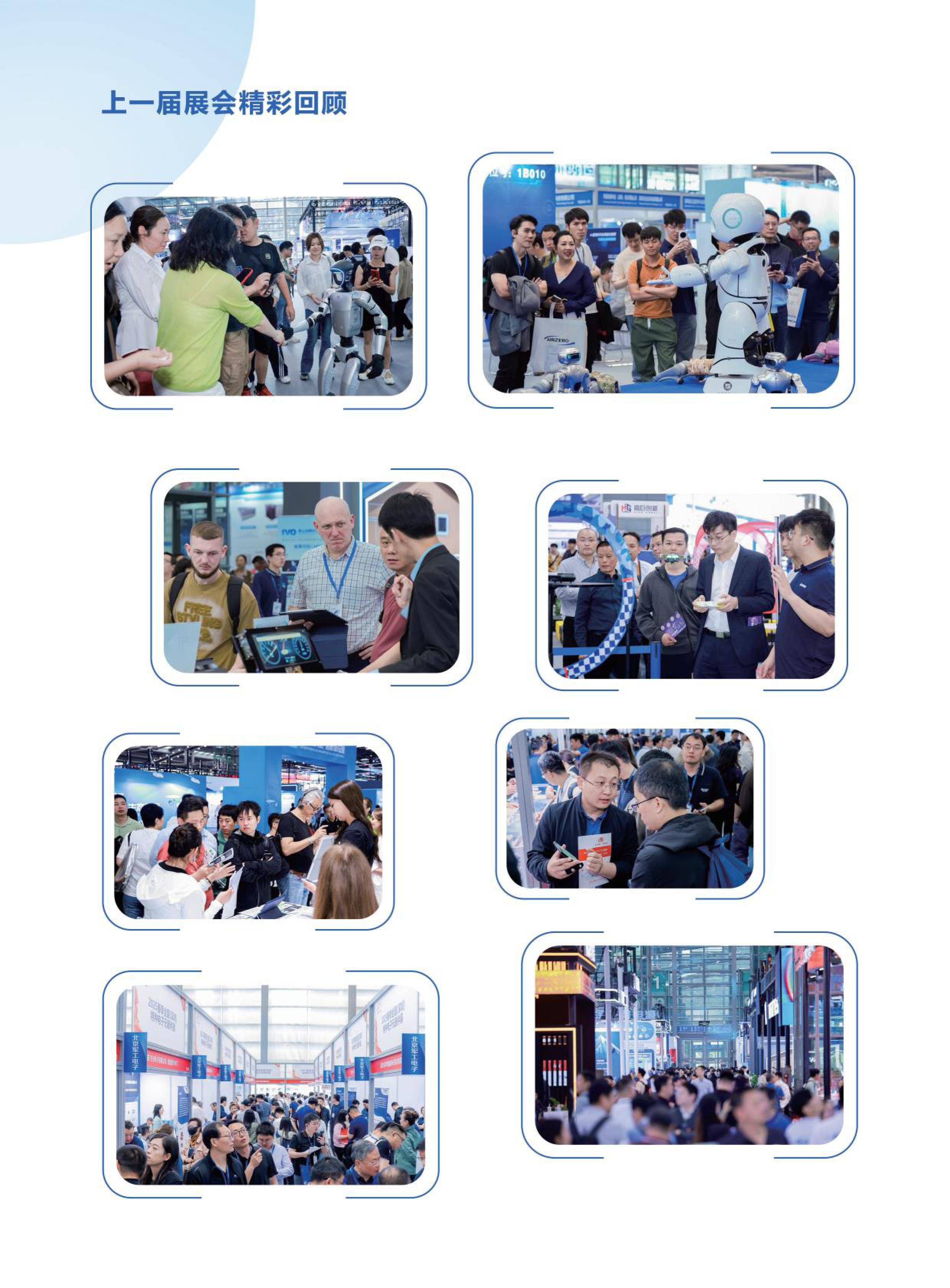 四大主题馆启幕“2026深圳电子展”招商启动，精准对接全球买家