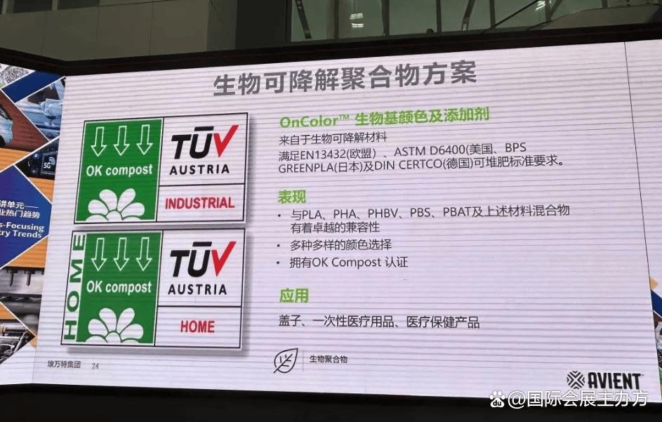 玖润环保&亮相国际生物基可降解塑料展会.6月3-5日广州举办！