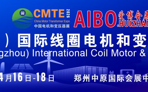 2026中西部（河南）国际线圈电机展和郑州变压器博览会
