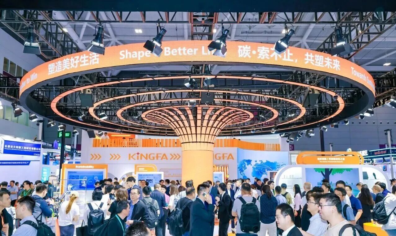 2026广州环球橡塑展览会