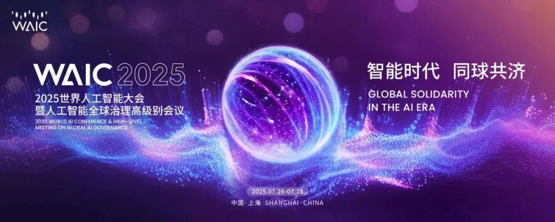 2025高交会“人工智能机器人展”专馆，火热报名中