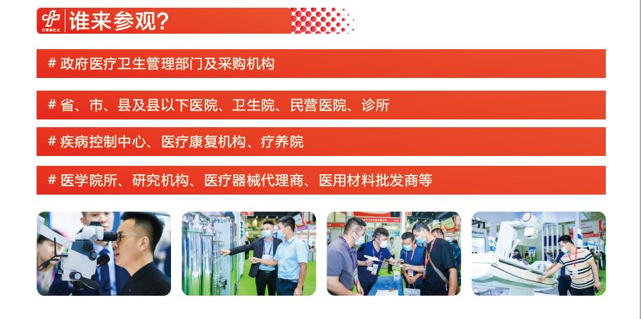 2026山东医疗器械展-2026第54届中国国际医疗器械（山东·春季）博览会