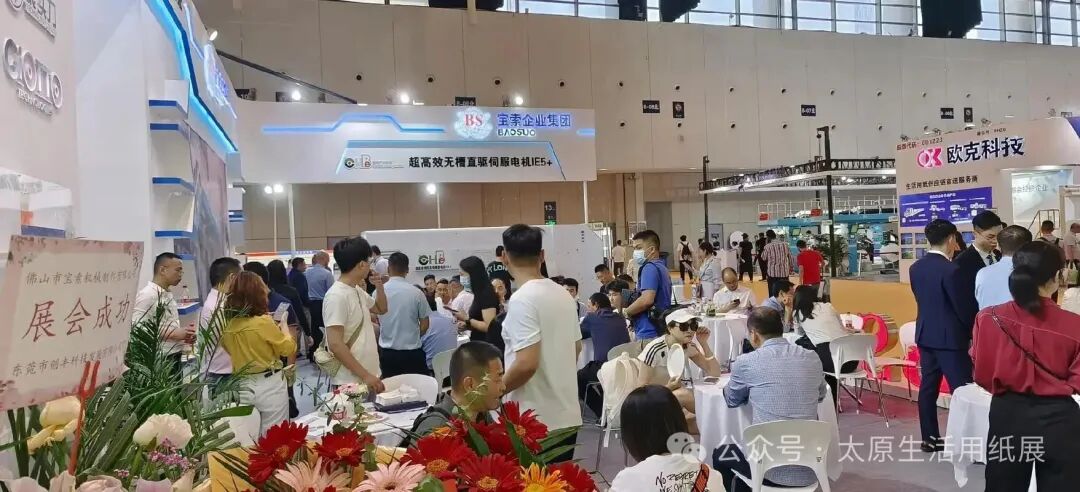 关于2026中国太原生活用纸产品技术展览会【参展报名】