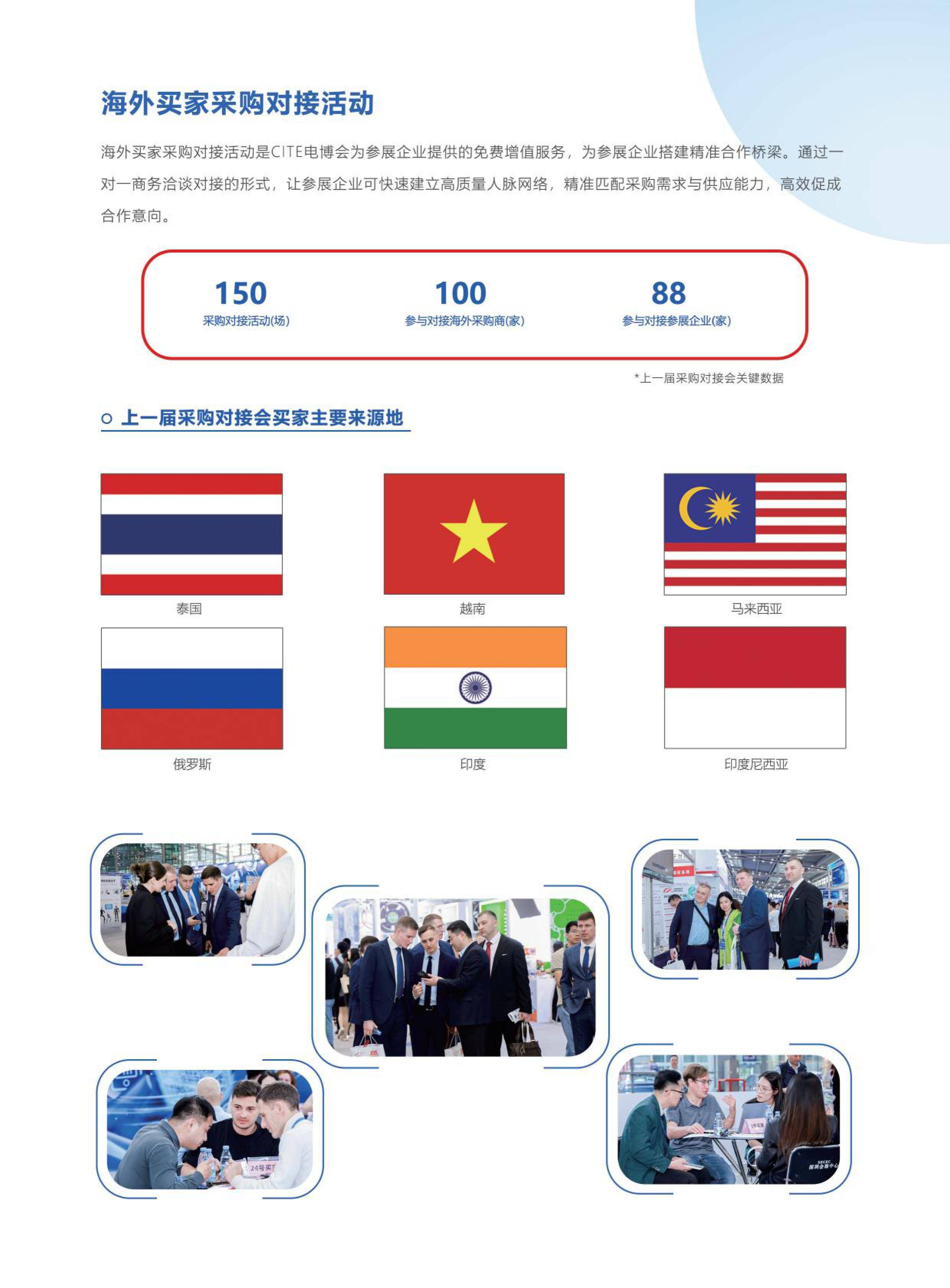 四大主题馆启幕“2026深圳电子展”招商启动，精准对接全球买家