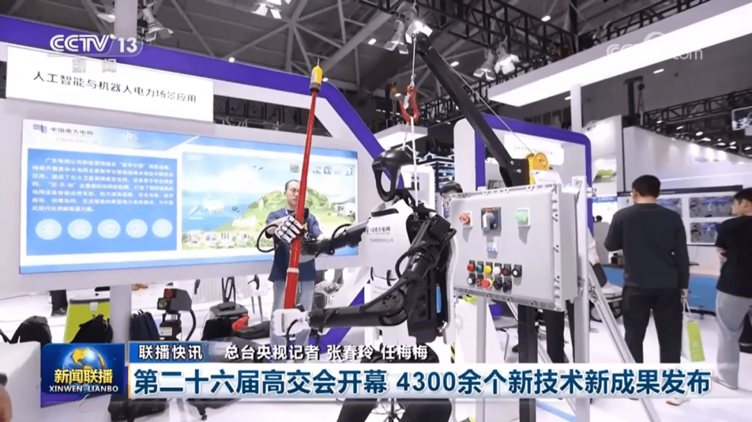 2025高交会“人工智能机器人展”专馆，火热报名中