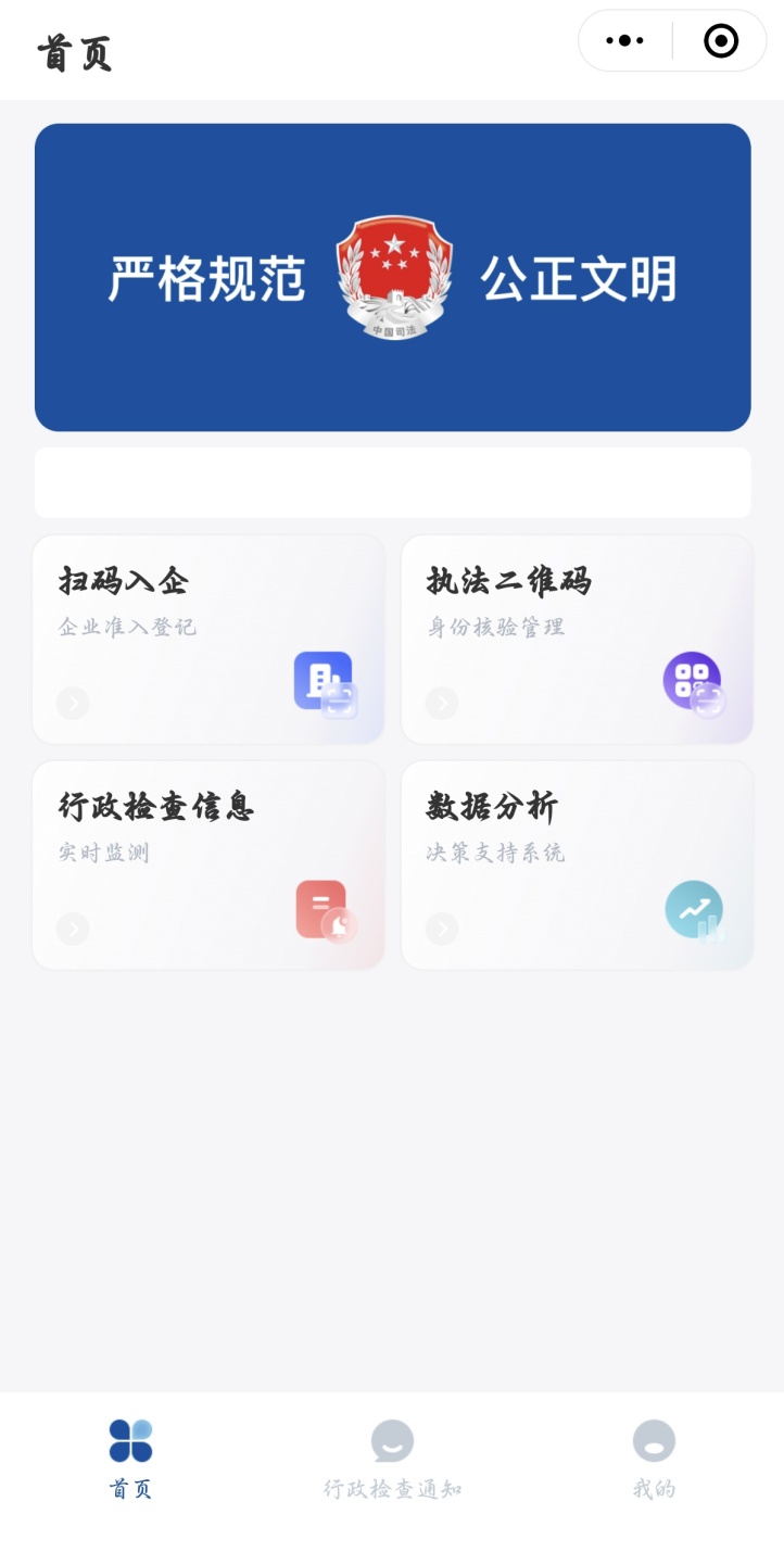 软盟宜码护企系统：赋能法治化营商环境的新利器