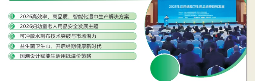 关于2026中国太原生活用纸产品技术展览会【参展报名】