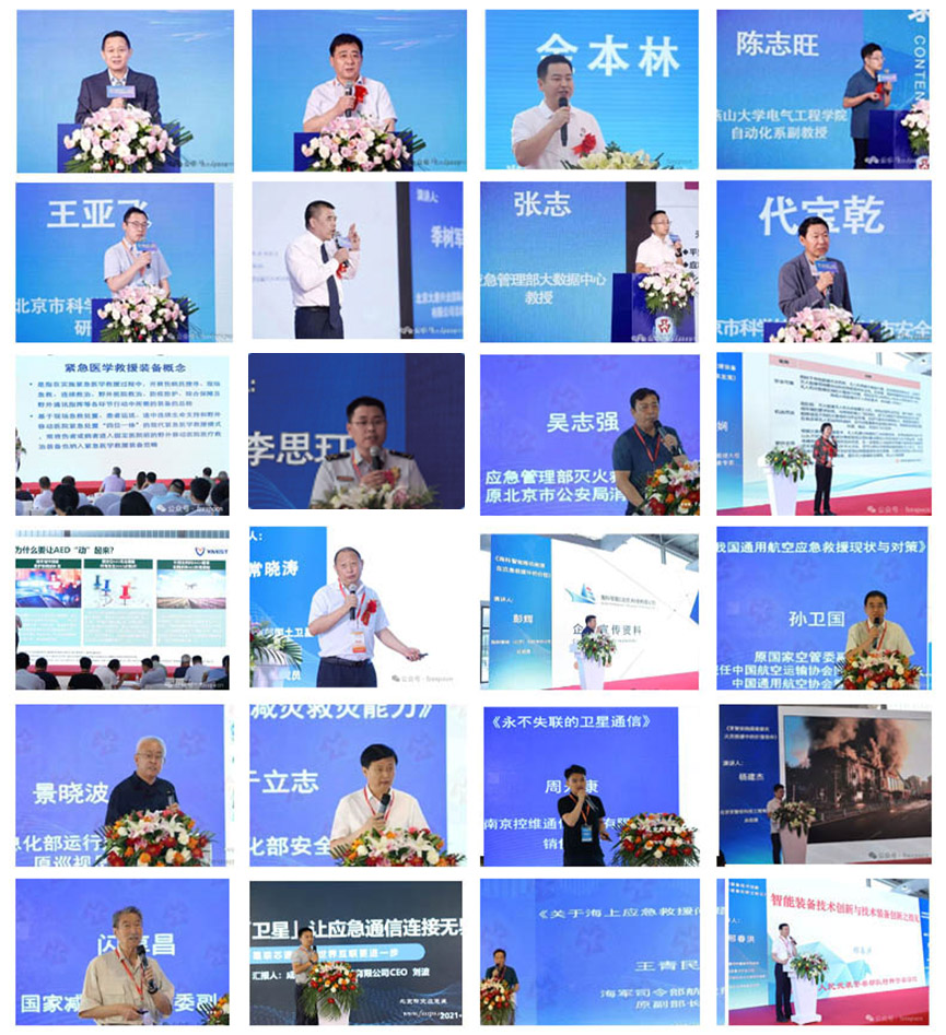迎盛会抢商机| 邀您共赴北京参加2026北京国际防灾减灾应急安全产业博览会