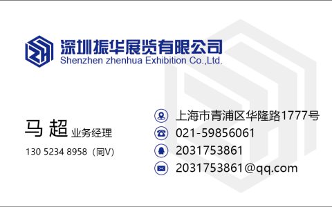 2026上海国际消费电子及家电展12月上海新国际博览中心