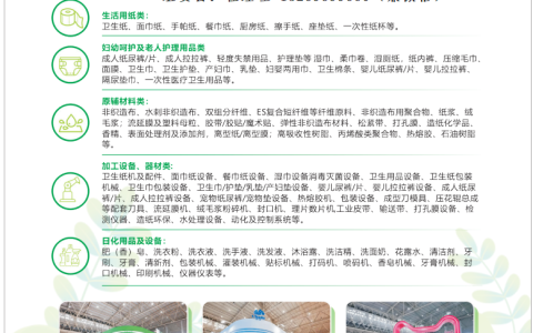 2026太原国际生活用纸及个人卫生用品展(中国生活用纸展)