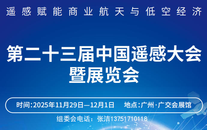 遥感LOGO50
