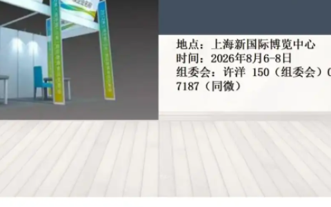 2026大闸蟹展|2026滋补礼盒展|养生茶展|药食同源展