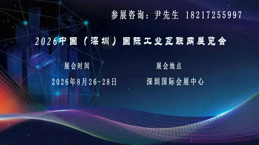 工业互联网联系方式