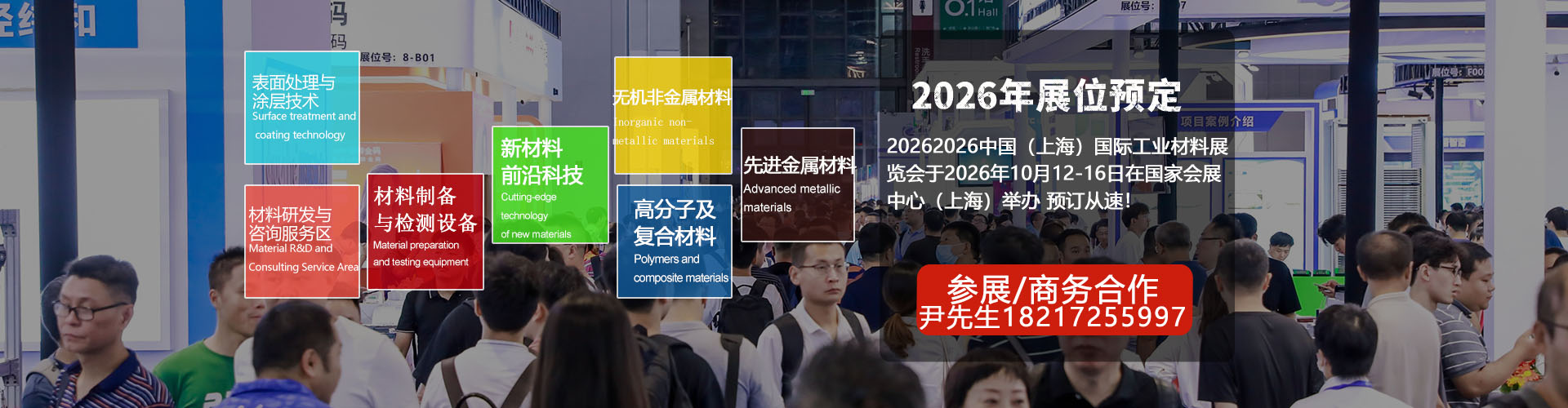 工业材料联系方式