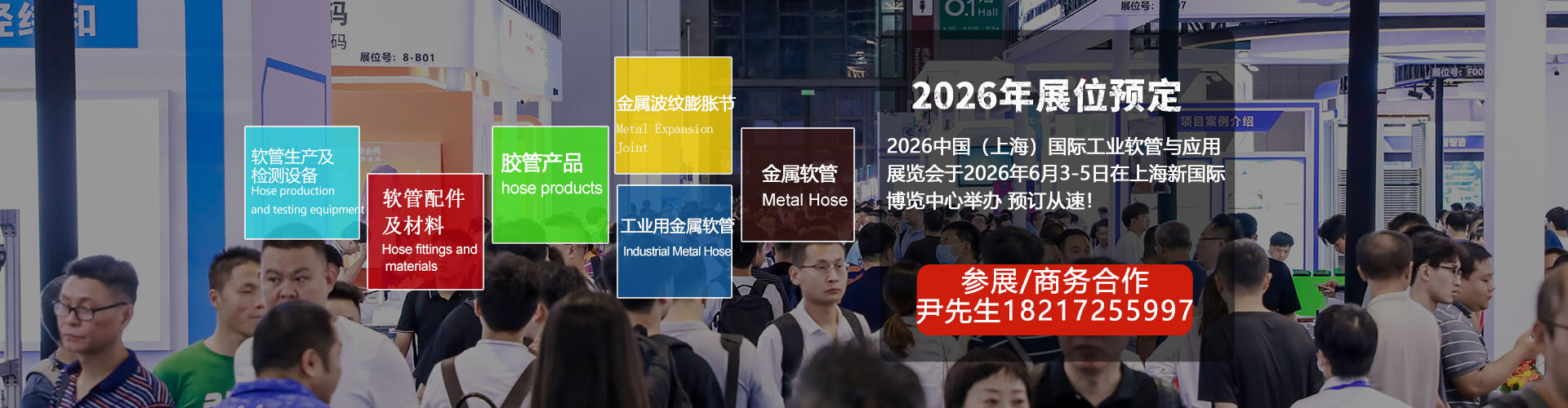 工业软管联系方式