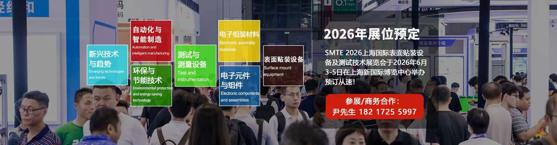 表面贴装联系方式