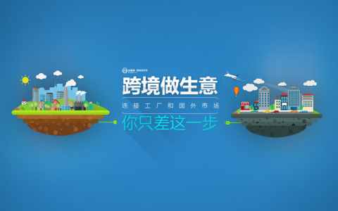 2026深圳跨境电商展览会