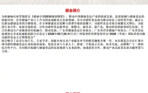 2026上海机器人技术展|2026上海人形机器人展