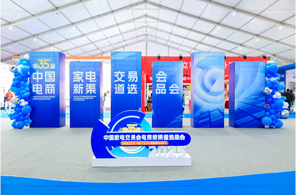 2026中山生活小家电展|2026第37届中国家电交易会(中山家电展)