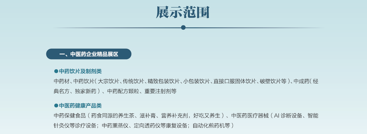 2026安国药材展暨中国国际制药机械设备博览会