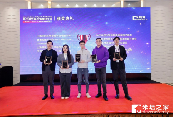 第三届中国AI智能体年会盛大启幕：共探产业新范式，擘画智能融合新蓝图