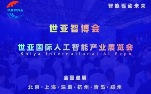 2026杭州智博会