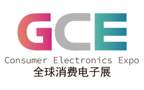 2026全球消费电子展暨深圳国际消费电子展览会