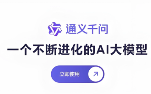 阿里千问App公测启动：AI入口竞争进入白热化阶段