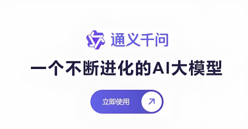 千问