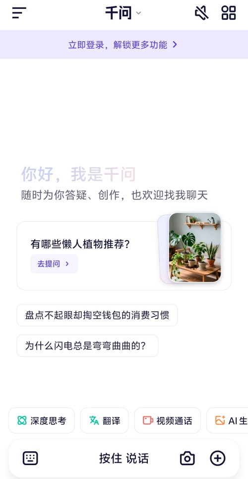千问1