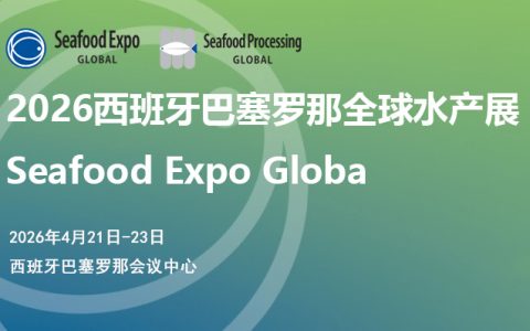 2026年西班牙巴塞罗那全球水产展Seafood Expo Globa