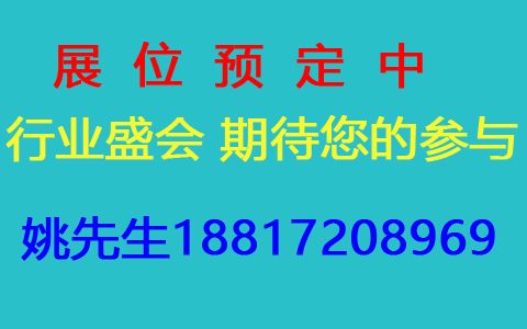 户外家具展2026中国(广州)国际户外家具展览会