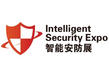 智能安防展