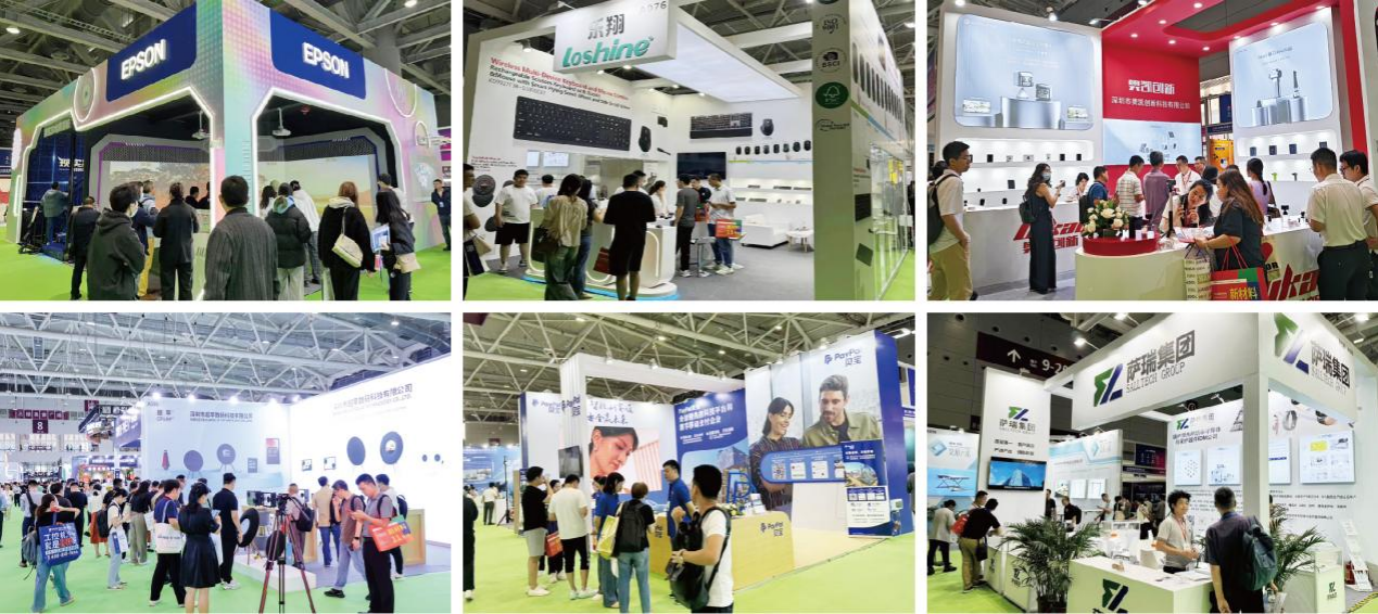 2026全球消费电子展暨深圳国际消费电子展览会