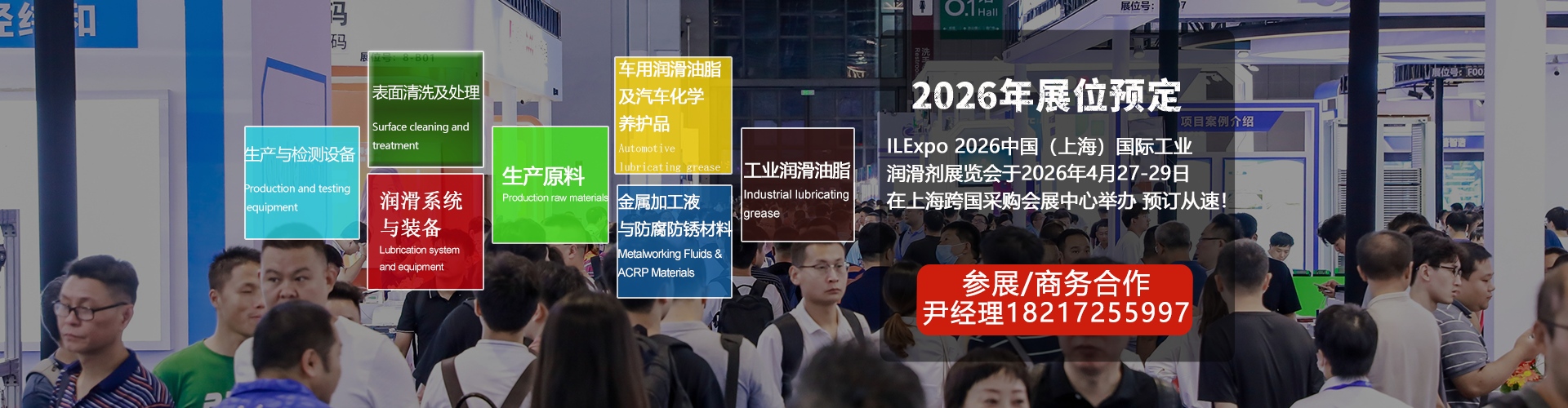 润滑剂 联系方式