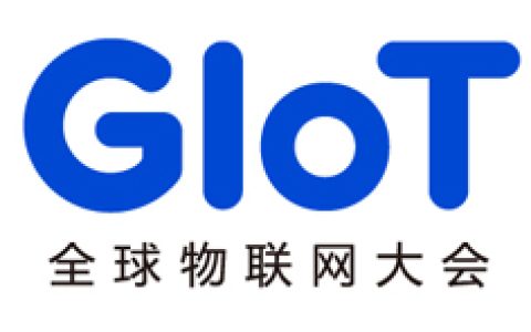 2026全球物联网大会暨深圳国际物联网产业生态博览会