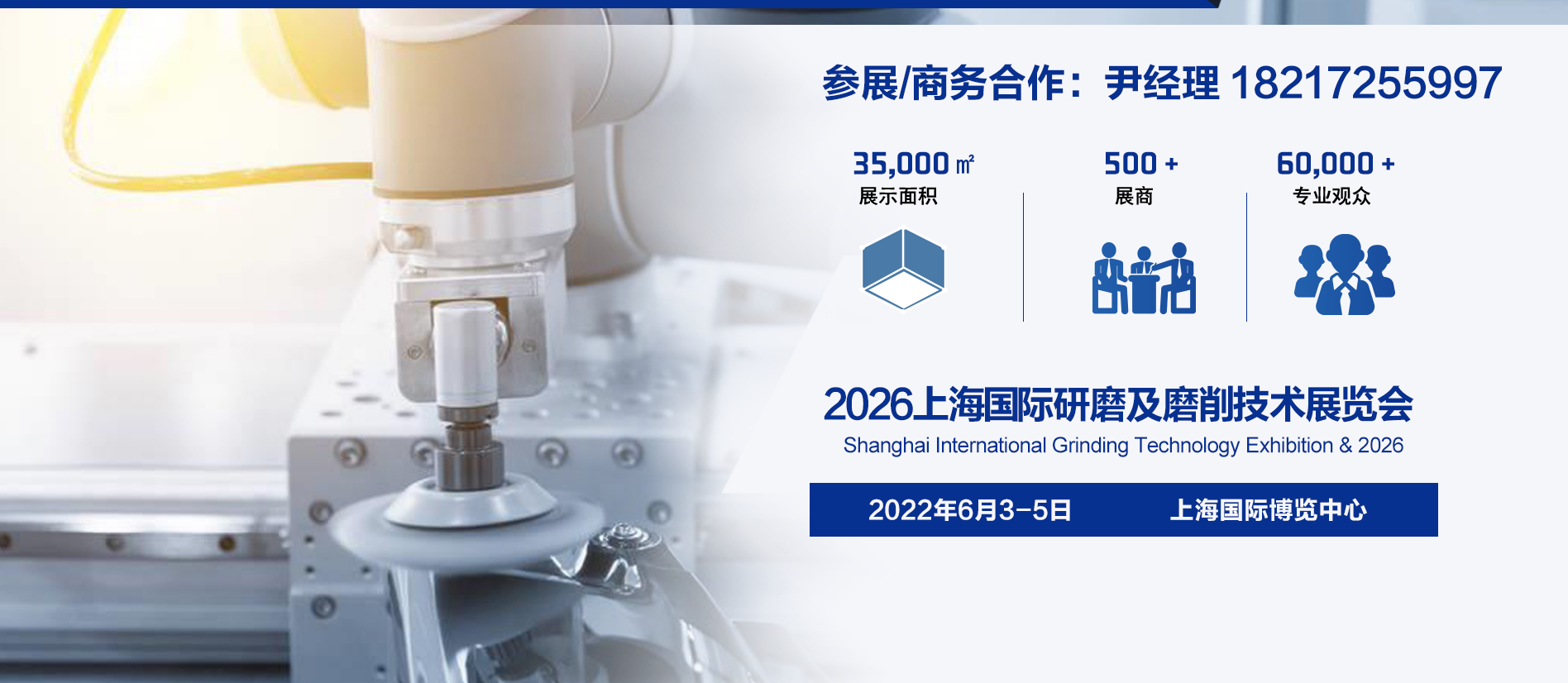研磨联系方式