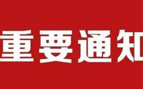 关于邀请参加“2026北京国际人工智能与机器人博览会”的通知