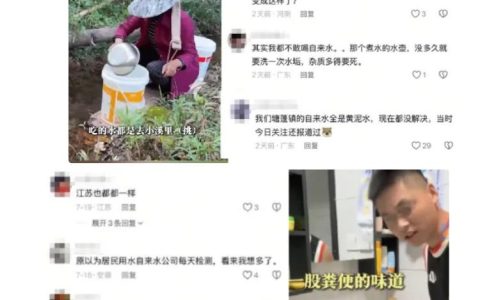 河源斗背村自来水“牛粪”事故，净水是高端奢享还是民生必需？