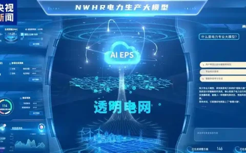 35毫秒的“电力大脑”：全球首个原生专业大模型如何重塑电网？