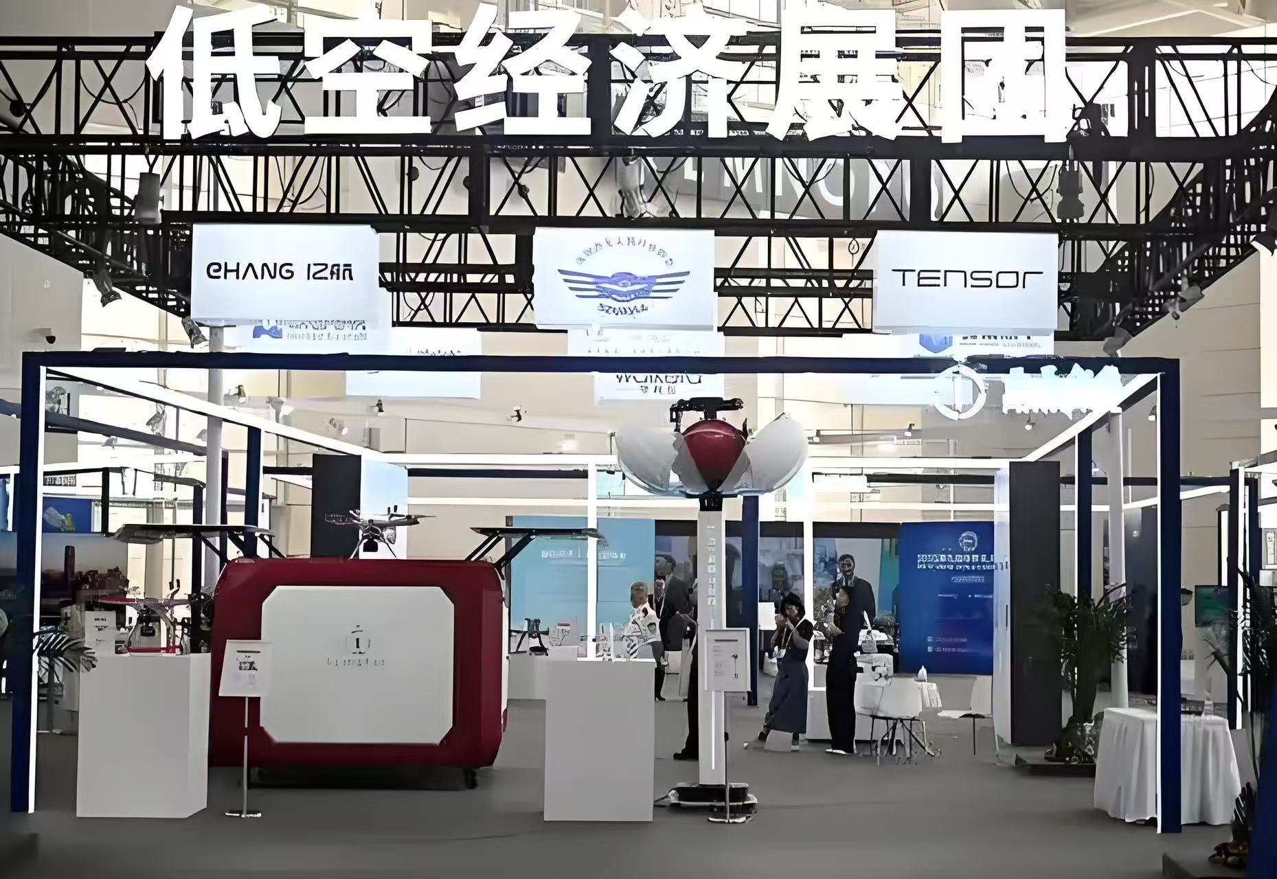 《2026上海低空经济展览会:市场细分与商业模式创新》
