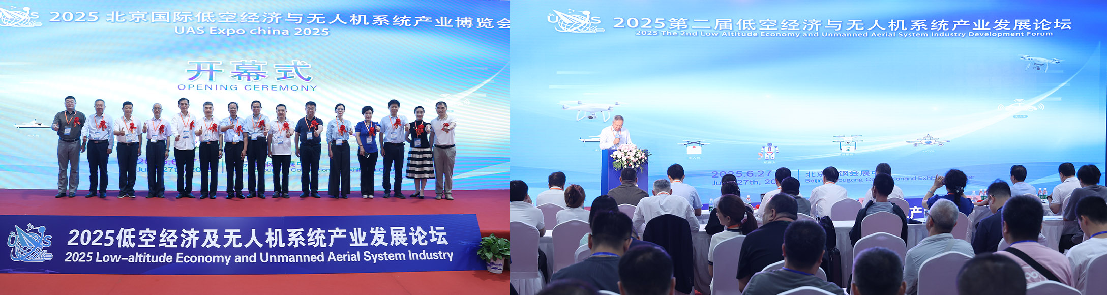 2026全国无人机展/2026北京国际低空经济产业展会